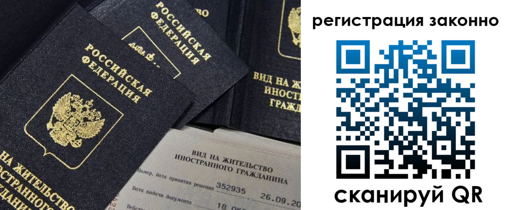 прописка поиск в Охе