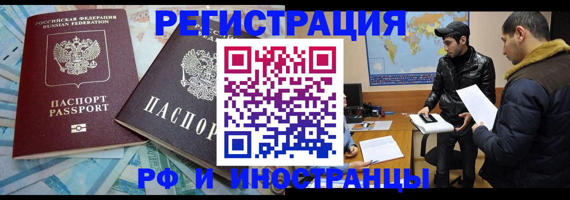 прописка для кредита в Охе