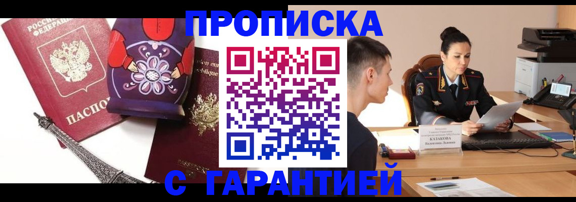 временная регистрация в квартире в Охе