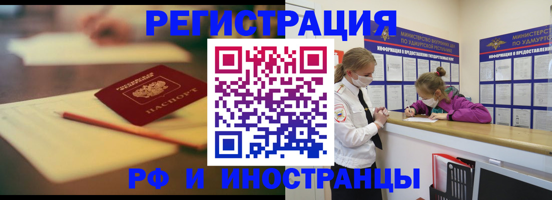 временная регистрация недорого в Охе