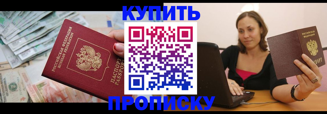 временная регистрация недорого в Охе