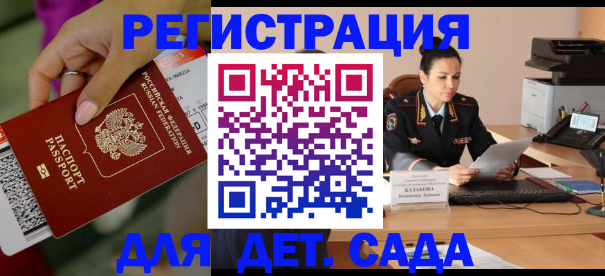 временная регистрация 2025 в Охе