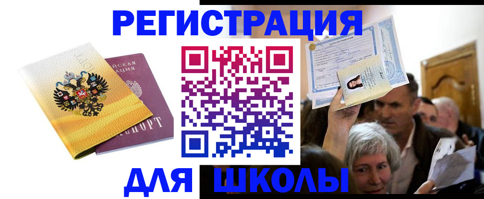 временная регистрация госуслуги в Охе