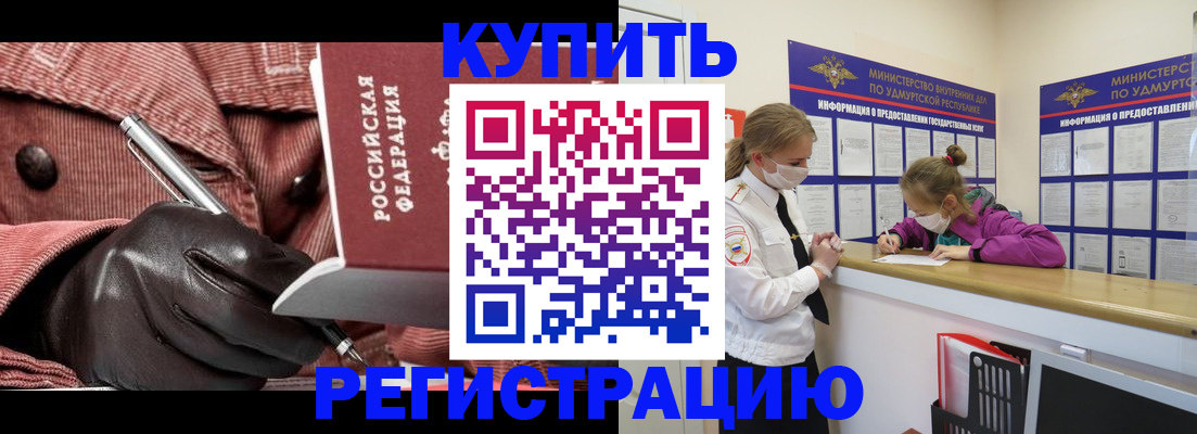 прописка для кредита в Охе